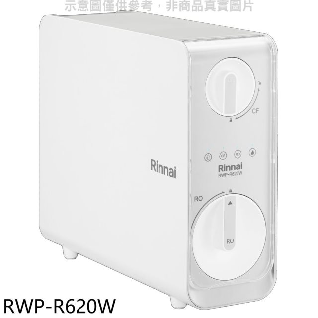 林內【RWP-R620W】廚下型雙效RO逆滲透含龍頭淨水器(全省安裝)(7-11商品卡300元)