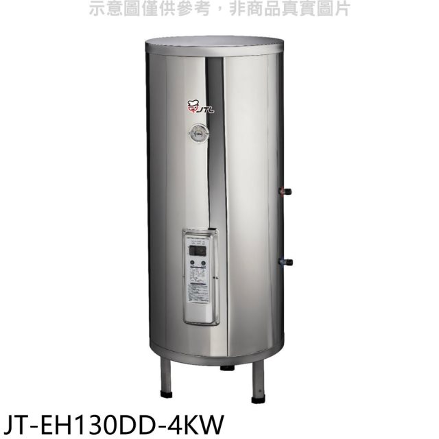 喜特麗【JT-EH130DD-4KW】30加侖直立落地款熱水器(全省安裝)(7-11商品卡1600元)