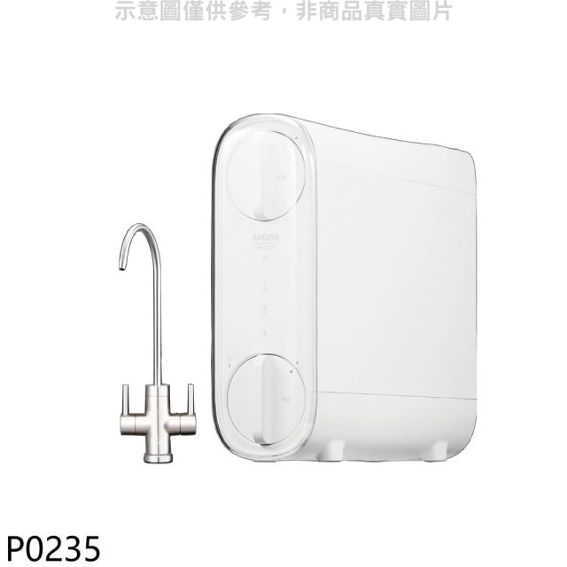 櫻花【P0235】RO淨水器(全省安裝)(送5%購物金)