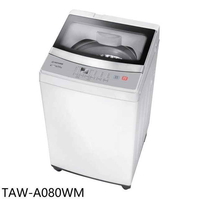 大同【TAW-A080WM】8公斤洗衣機(含標準安裝)