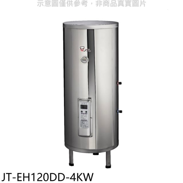 喜特麗【JT-EH120DD-4KW】20加侖直立落地款熱水器(全省安裝)(7-11商品卡1300元)