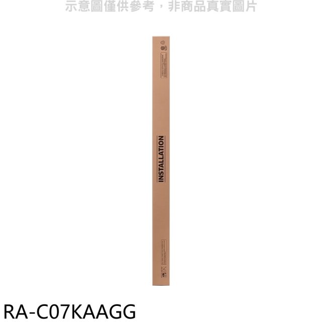 三星【RA-C07KAAGG】冷凍櫃合併配件適用RZ32A7645AP冷凍櫃配件