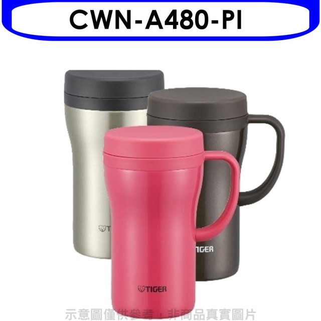 虎牌【CWN-A480-PI】480cc茶濾網辦公室杯(與CWN-A480同款)保溫杯PI野莓粉.