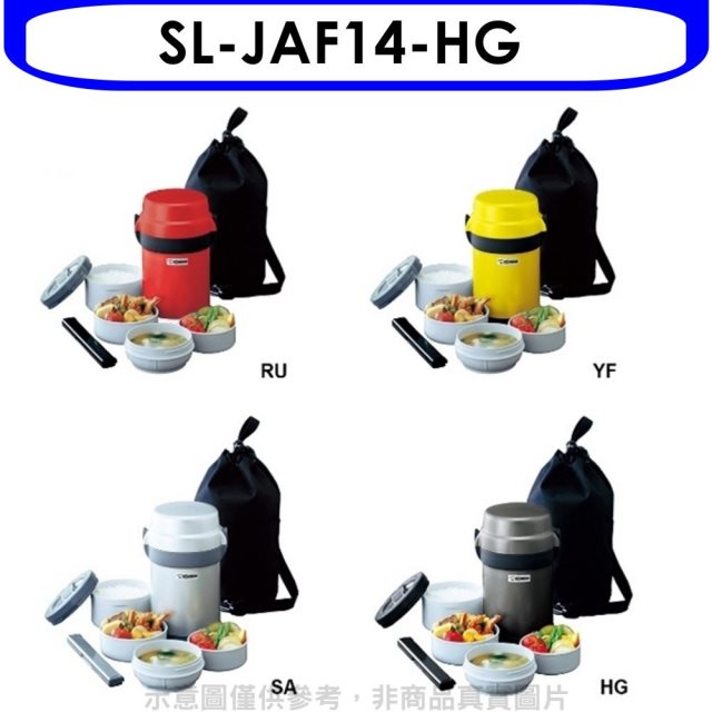 象印【SL-JAF14-HG】附提袋(與SL-JAF14同款)便當盒HG鐵灰色