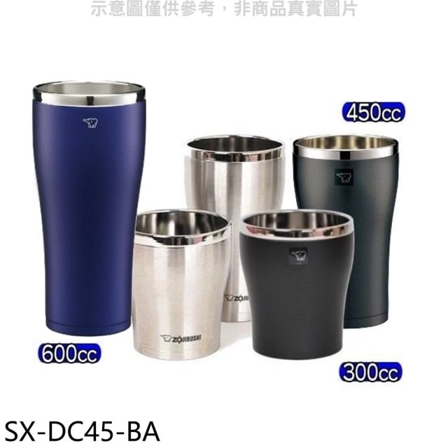象印【SX-DC45-BA】啤酒杯/無上蓋(SX-DC45/SX-DA45同款)保溫杯450cc黑色