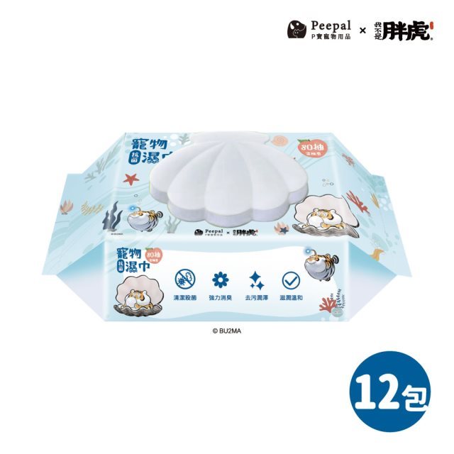 品牌週【Peepal X我不是胖虎】抗菌寵物濕巾(80抽*12包/箱)