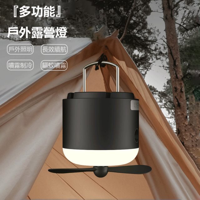【鑫米】四合一戶外露營燈(3色任選) #年中慶#露營#野營