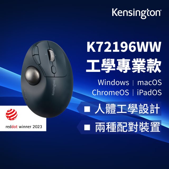 【Kensington】Pro Fit® TB550人體工學無線軌跡球 [北都]