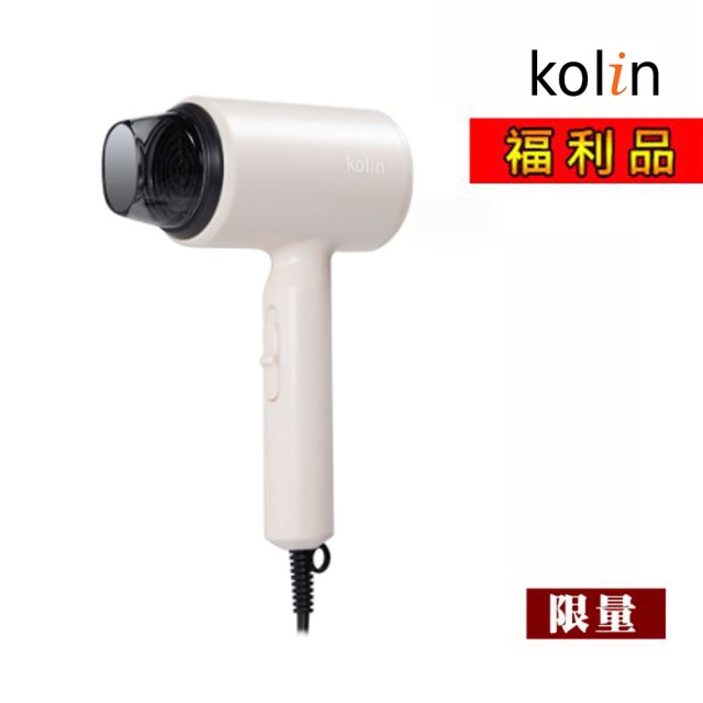 【福利品】Kolin歌林 負離子吹風機 KHD-DS1205 (莫蘭迪杏)