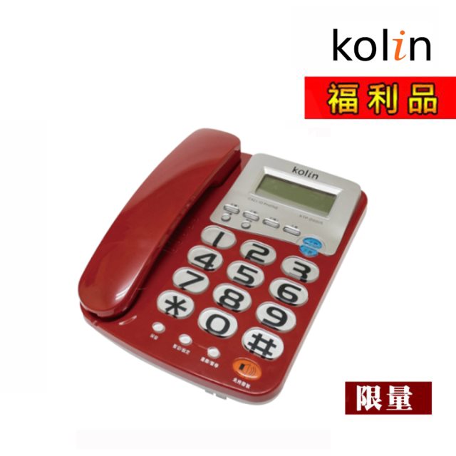 【福利品】 Kolin歌林 有線電話機 KTP-DS005 (顏色隨機)