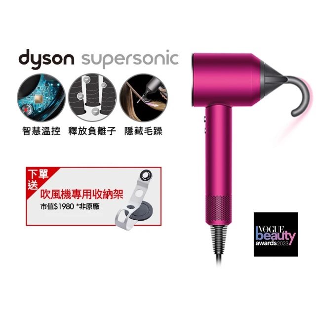期間限定【Dyson】Supersonic HD08 全新版 吹風機 溫控 負離子(全桃紅色 )