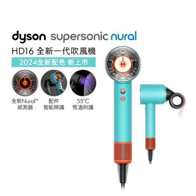 通路限定【Dyson】HD16 Supersonic Nural™ 全新一代 智慧吹風機 溫控 負離子(綠松石)