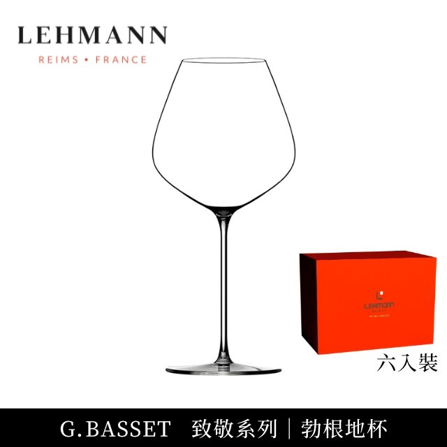 6月折扣【Lehmann】法國Hommage致敬系列 勃根地杯720ml-6入