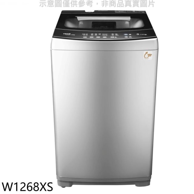 東元【W1268XS】12公斤變頻洗衣機