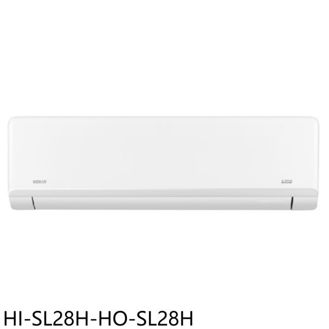 禾聯【HI-SL28H-HO-SL28H】變頻冷暖分離式冷氣4坪(含標準安裝)(7-11商品卡5500元)