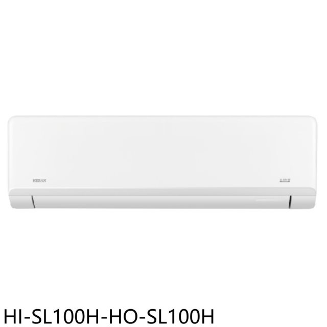 禾聯【HI-SL100H-HO-SL100H】變頻冷暖分離式冷氣(含標準安裝)(7-11商品卡5900元)