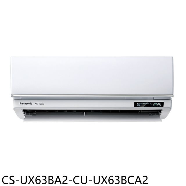 Panasonic國際牌【CS-UX63BA2-CU-UX63BCA2】變頻分離式冷氣(含標準安裝)