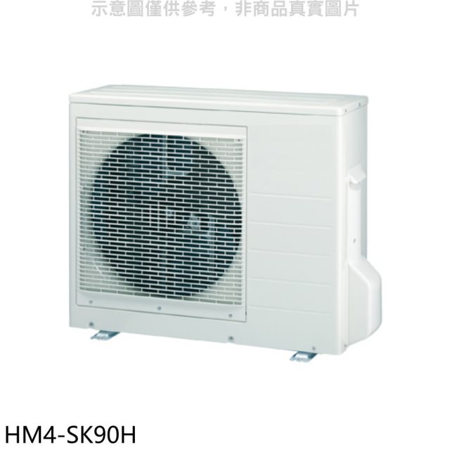 禾聯【HM4-SK90H】變頻冷暖1對4分離式冷氣外機