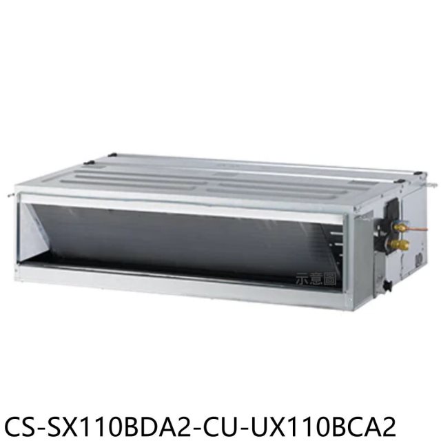 Panasonic國際牌【CS-SX110BDA2-CU-UX110BCA2】變頻吊隱分離式冷氣(含標準安裝)