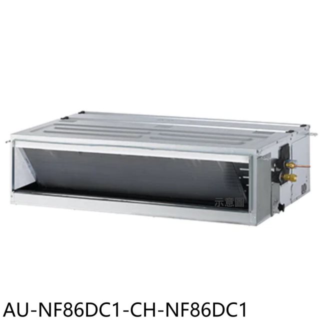 聲寶【AU-NF86DC1-CH-NF86DC1】變頻冷暖吊隱式分離式冷氣(含標準安裝)