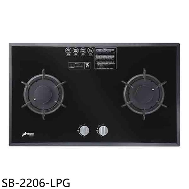 豪山【SB-2206-LPG】雙口檯面爐玻璃瓦斯爐(全省安裝)