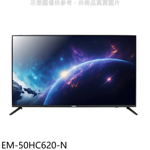聲寶【EM-50HC620-N】50吋4K連網GoogleTV顯示器(無安裝)