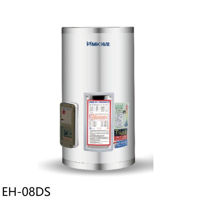 鴻茂【EH-08DS】8加侖標準型直立式儲熱式電熱水器(全省安裝)