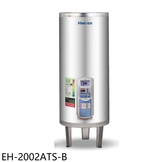 鴻茂【EH-2002ATS-B】20加侖定時調溫型落地式儲熱式電熱水器(全省安裝)