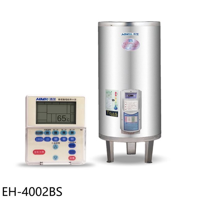 鴻茂【EH-4002BS】40加侖定時調溫型附線控落地式儲熱式電熱水器(全省安裝)