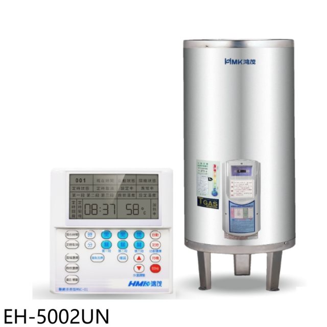 鴻茂【EH-5002UN】50加侖定時調溫型聯網落地式儲熱式電熱水器(全省安裝)