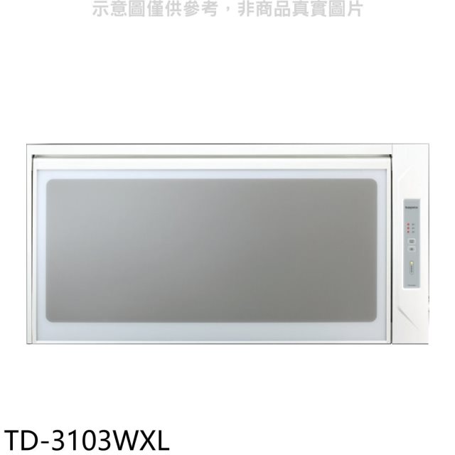 莊頭北【TD-3103WXL】90公分臭氧殺菌懸掛式烘碗機(全省安裝)