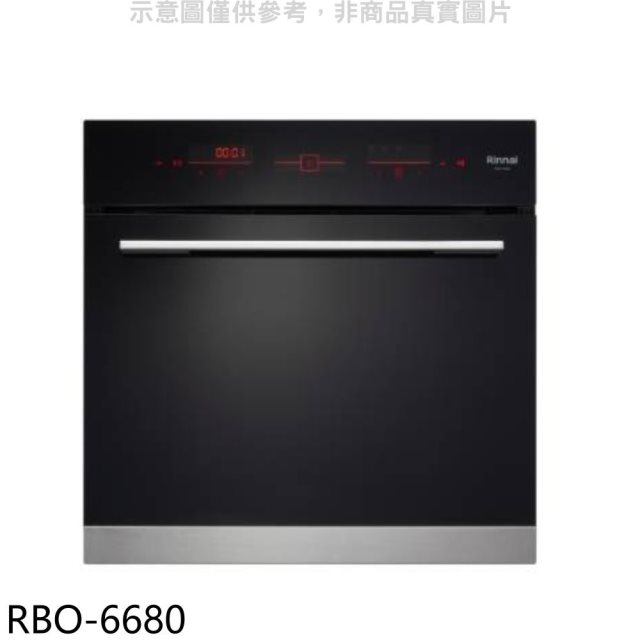 林內【RBO-6680】嵌入式電烤箱烤箱(全省安裝)
