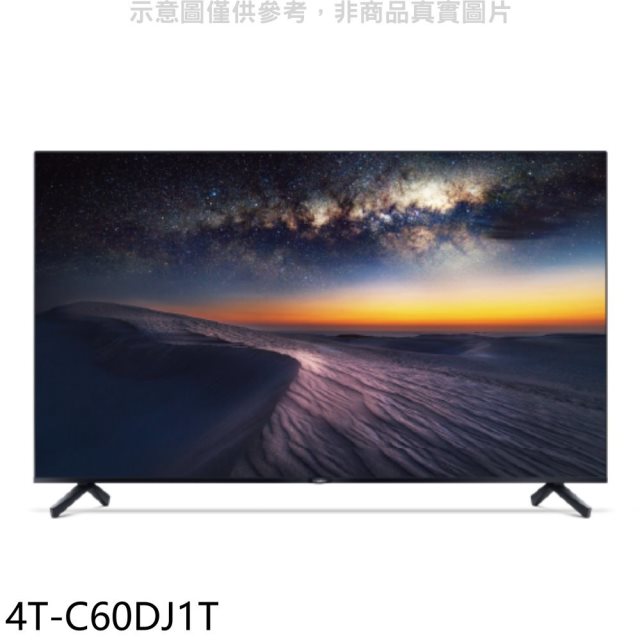 SHARP夏普【4T-C60DJ1T】60吋4K聯網電視(含標準安裝)(7-11商品卡500元)