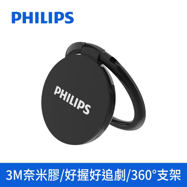 【PHILIPS】 360度金屬手機指環架 DLK1613NB