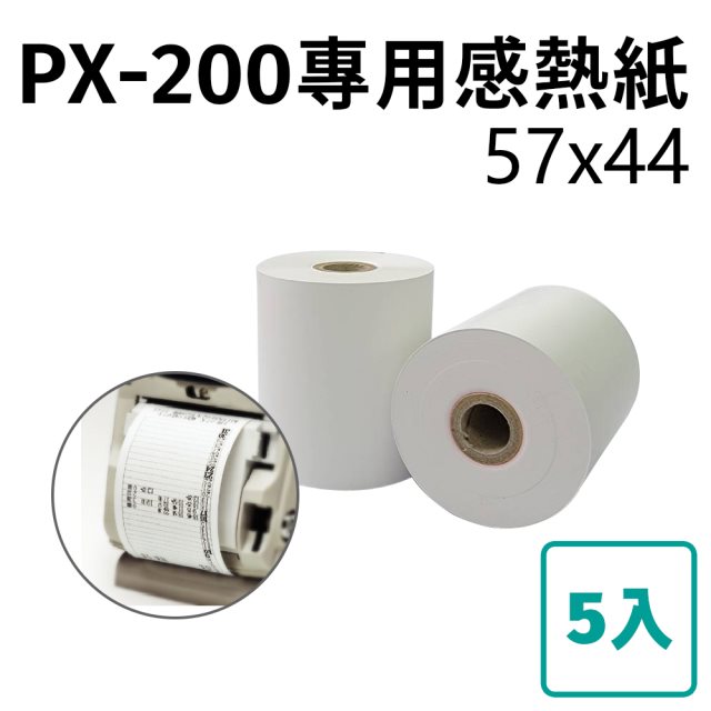 【Needtek】PX-200 打卡鐘專用紙捲(5入)