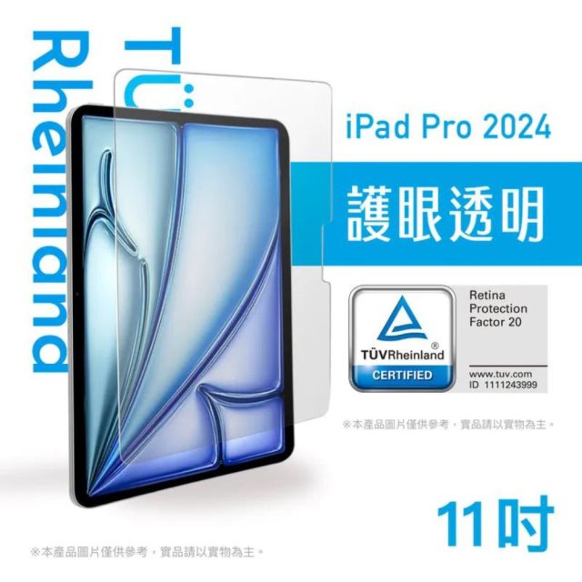 【Simmpo】護眼透明｜TÜV 抗藍光簡單貼 護眼高透玻璃 iPad Air、iPad Pro 2024年 (11吋) 現貨