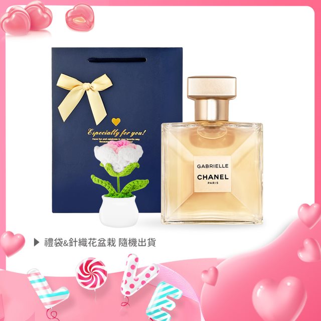 【CHANEL 香奈兒】愛你如初情人節禮-GABRIELLE嘉柏麗香水(35ml)贈針織花+禮袋 #七夕情人節 #父親節