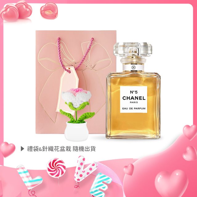 【CHANEL 香奈兒】愛你如初情人節禮-N°5典藏香水(35ml)贈針織花+禮袋 #七夕情人節 #父親節