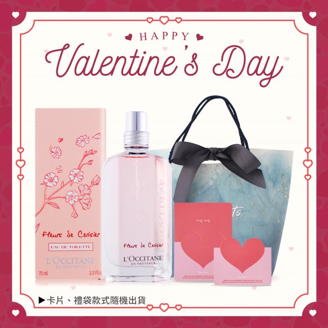 【L'OCCITANE 歐舒丹】愛你如初情人節禮-櫻花淡香水(75ml) 贈卡片+禮袋 #七夕情人節 #父親節