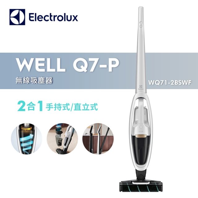 【Electrolux 伊萊克斯】Well Q7P 無線吸塵器 (冰雪白) WQ71-2BSWF #8月新品