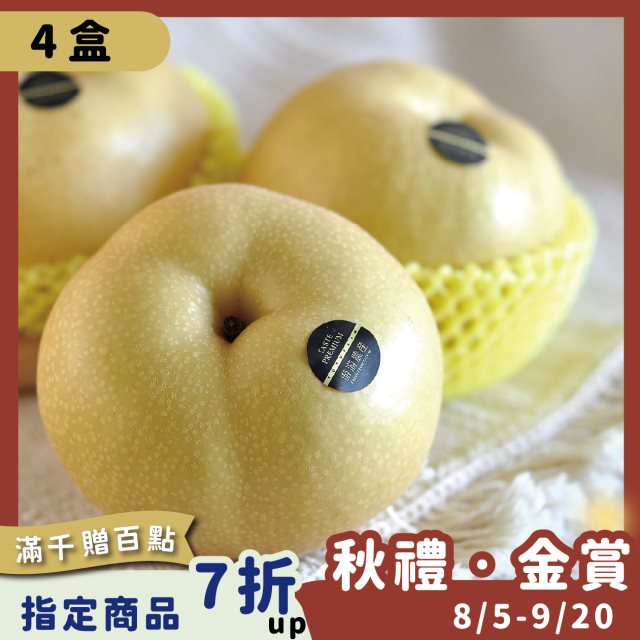 【游游農產】甘露梨3.6kg±10% 6顆 簡約禮盒(4盒) #中秋特輯