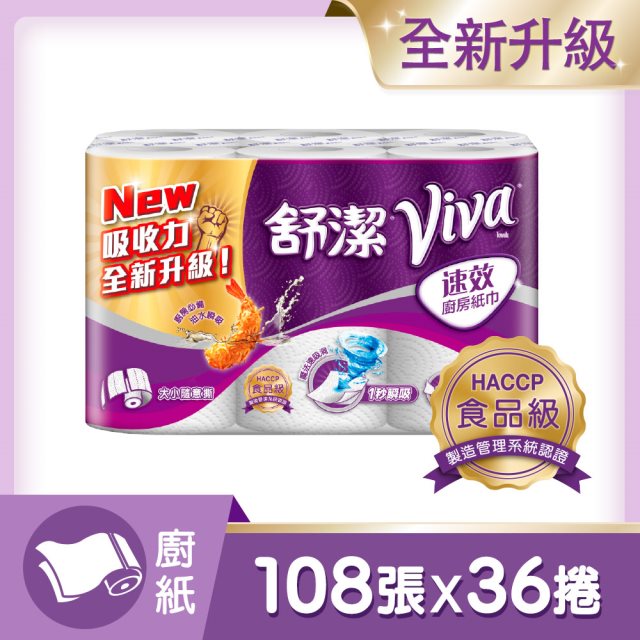 【舒潔】VIVA速效廚房紙巾-大小隨意撕 108張x6捲x6串 88264