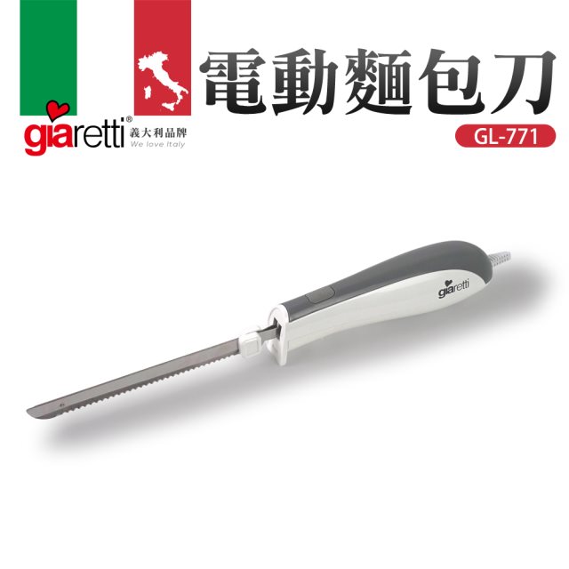 【義大利Giaretti 珈樂堤】電動麵包刀(GL-771)