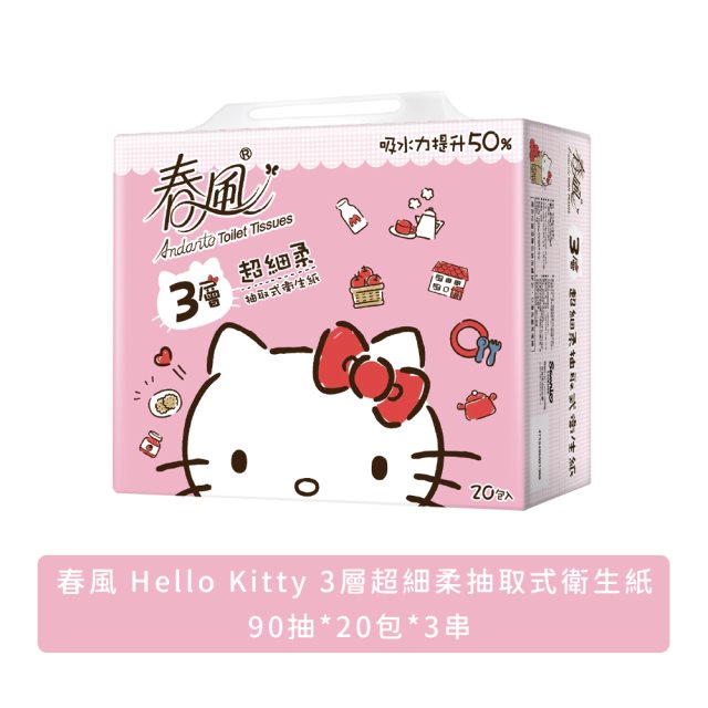 【春風】Hello Kitty 3層超細柔抽取式衛生紙 90抽X20包X3串/箱#涼夏季