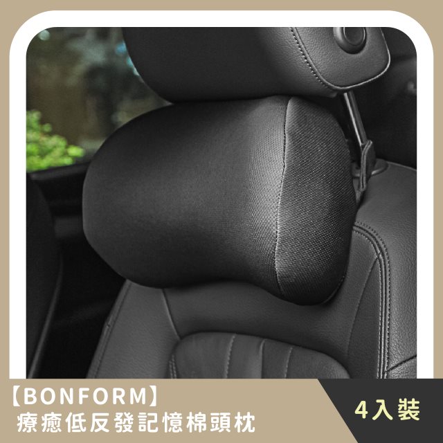 【BONFORM】團購組合｜療癒低反發記憶棉頭枕 (4入)