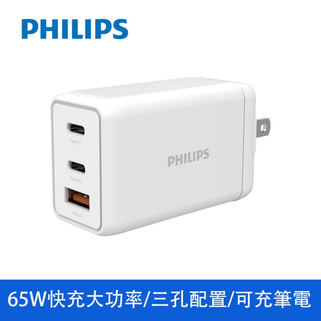 【PHILIPS】飛利浦GaN氮化鎵PD 65W充電器 DLP6341C