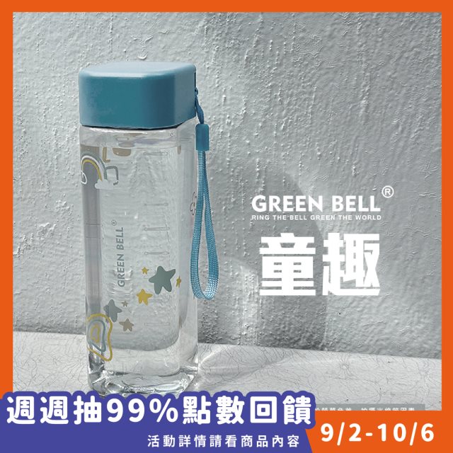 【Green Bell 綠貝】童趣水壺600ml-四方Tritan #99購物節