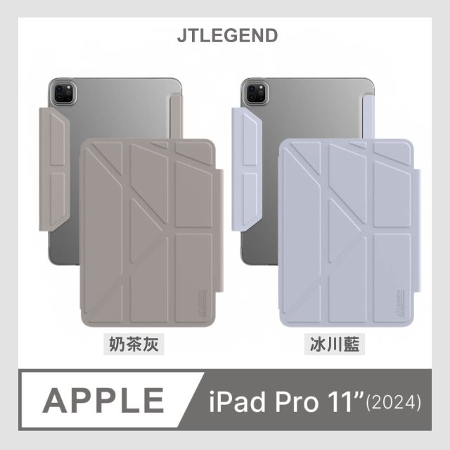 【JTLEGEND】東部嗨選物—iPad Pro 11相機快取多角度折疊防潑水布紋保護殼(含Apple pencil磁扣)