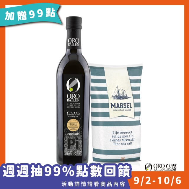 加贈99點【ORO BAILEN皇嘉】特級冷壓初榨橄欖油500ml(送比利時細海鹽1kg)-Picual #99購物節