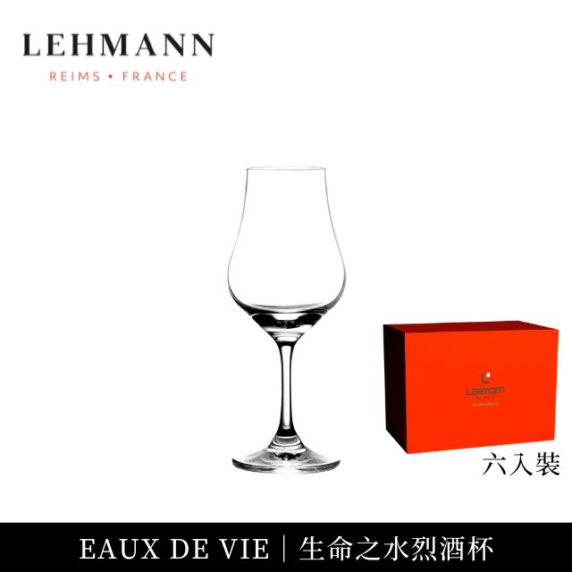 9月折扣【Lehmann】法國Eaux De Vie生命之水 烈酒機器杯150ml-6入